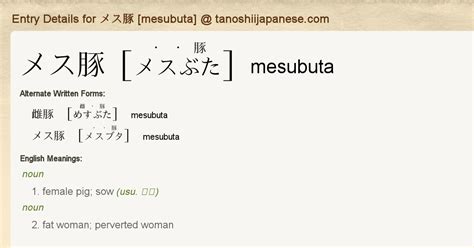 mesubuta|New JAPANESE.